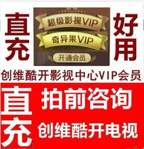  Skyworth cool open super film and television VIP(strange different fruit new audio-visual)Childrens education VIP annual card