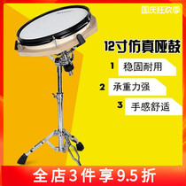 12-inch simulation Dumb Drum Stand set dumb pad practice set mute Drum Board drum jazz drum stand