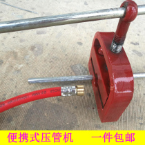 Portable pipe press Small lock pipe device Agricultural drug machine Hose High pressure pipe joint Pipe press tool