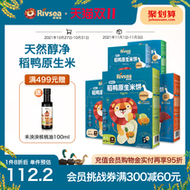 Heyingyangyangk native 5 boxed rice cakes 6 baby food supplement children molars biscuits no added edible salt
