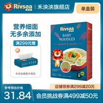 Gramineae spinach carrot flavored noodles baby noodles baby food supplement children grain noodles without adding