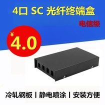 4-port SC optical fiber terminal box SC-port junction box optical fiber splicing box LC-port optical fiber splicing box 4-port small