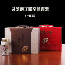 Northeast specialty packaging box one catty of Ganoderma lucidum spore powder box empty box Linzhi gift box high-grade gift box customization