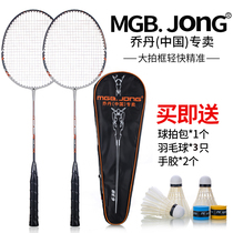 Jordan (China)specializes in badminton racket double racket set Family adult student scoring-resistant attack racket