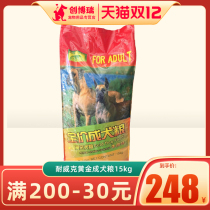 Nerek Carlsberg dog food golden adult dog food 15kg golden hair Satsuma Alaska general adult dog food