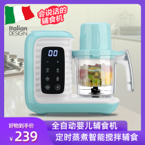 Italian multi-function food machine Baby cooking all-in-one baby cooking mixer Small electric grinding tool