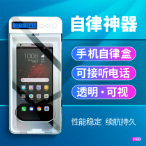 Mobile phone self-discipline artifact mobile phone lock timing mobile phone box lock box with lock postgraduate entrance examination learning lock mobile phone box small