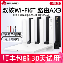Huawei WiFi6 wireless router AX3 full gigabit Port home through wall King AX3000M high power whole house wifi high speed wall mesh network dual band 5G game big family