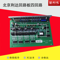 Beijing Lida Huaxin LD128E LD128EN series host circuit board Circuit card drive board four-circuit