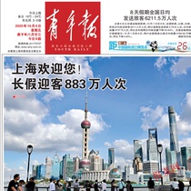Shanghai District Old Newspaper Youth Daily Emancipation Daily 2021 Overdue Newspapers Shanghai Daily Newspaper English Old Newspapers