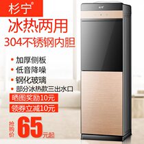 Shanning water dispenser Vertical cooling and heating Household warm and hot dual-use office energy-saving water machine Tea bar machine