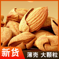 Hand-peeled Alba kernel 500g bagged salt cream casual nut snack