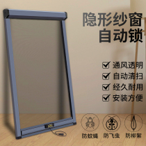 Customized new invisible anti-mosquito reel type drop-down screen broken bridge aluminum alloy plastic steel push-pull inside and outside flat open