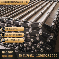 Heavy chain plate conveyor belt Assembly line thickened plate chain Heavy duty conveyor belt Food delivery Stainless steel chain plate