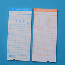 Attendance machine punch card paper bee card microcomputer punch clock special card Attendance card paper punch card machine card type