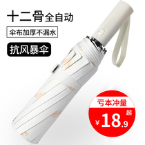 Automatic Umbrella Men and Women Folding parasol Increased Reinforcement Sunshine and Sunshine Protection ULTRATE
