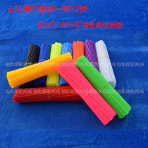 Motorcycle Spoke Set Bicycle Steel Wire Set 125 Mountain Bike Color Spoke Set Off-road Decorative Spoke Set