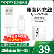 OPPO flashy data line original R17 R17 reno6 reno7 reno7 line reno5 pro reno4 3 original fit phone 65W charger line Fin