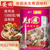 Kwantung boiled soup commercial formula Kwantung cooking package Yasuda seasoning skewers base spicy hot bottom food