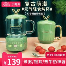 Small Pumpkin Health Care Electric Saucepan Office Cooking Tea Porridge Small Portable Boiling Water Cup Electric Cooking Cup Hot Milk God