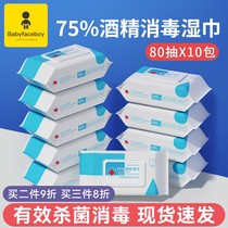 Alcohol wet paper towels 75% degrees Sterilized Bacteria Home Free Hand Washing Students Children Sanitizing Wet Wipes 80 Pumping * 10 Large Packs
