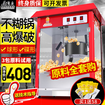 Popcorn machine for commercial stalls automatic electric bro snack puffing machine Popcorn Popcorn Machine