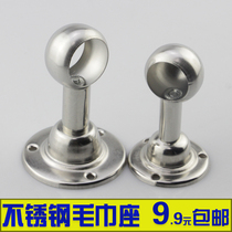 Stainless steel towel seat towel base hanging flange bath curtain rod fixed seat towel bar accessories round tube seat