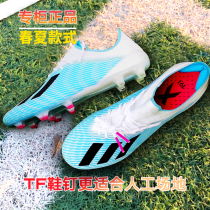 Messi Anniversary Limited Edition X19 1 Falcon adult football shoes for men and women broken nails AG long and short nails Student training shoes