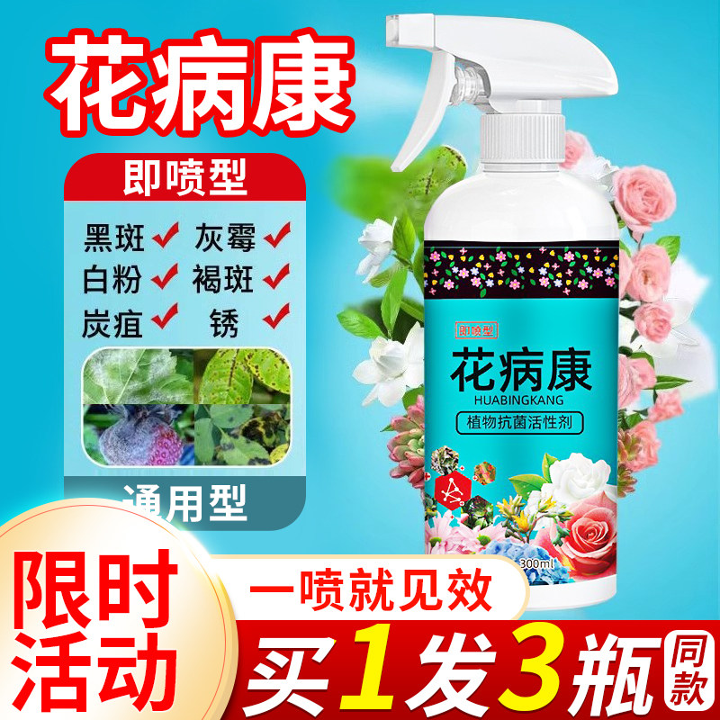 原色花卉病害虫百科 7 花卉真菌病害喷雾-花卉真菌病害喷雾促销价格、花卉真菌病害喷雾品牌- 淘宝