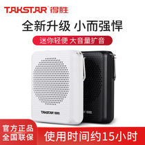  Takstar E126A small bee loudspeaker Teacher special wireless speaker Portable small Takstar Portable