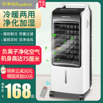 Rongshida air conditioning fan Heating and cooling dual-use air cooler Household air conditioner refrigeration small water air conditioning mobile cold fan