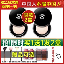 zeesea color powder makeup powder female oil control long-lasting non-makeup waterproof anti-sweat concealer honey powder