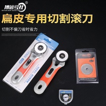 New Boyuan Gong Society 45mm cutting tool flat rubber band non-bearing hob big hair Ai Lihua