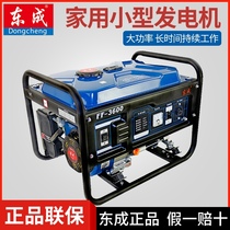 Dongcheng FF-3600 gasoline generator household small generator single phase 2 8KW power emergency power generation tool