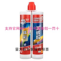 Degao beauty seam agent Two-component colorful beauty porcelain glue Wall and floor heating tile special waterproof and mildew hook caulking real porcelain glue