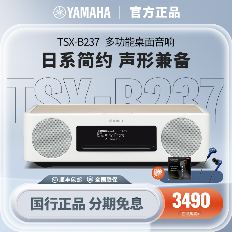 Yamaha/TSX-B237 CDҴͷ̥