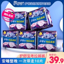 Shu Bao Kaola Anxin pants womens pants type sanitary napkins safety pants night night pants flagship store official website combination