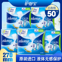 Shubao liquid sanitary napkin future sense 270mm50 piece female aunt towel whole box flagship store same night use