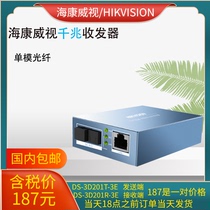  Hikvision Gigabit Fiber Optic transceiver Single-mode single-fiber 3km network transceiver pair DS3D201R-3E