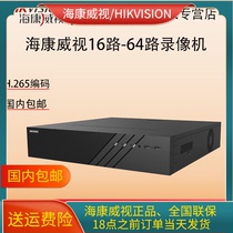 Hikvision 16 32 64 channel 8 disk host network HD monitoring engineering DVR 8864NR8