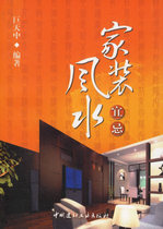 (Genuine fidelity) home decoration feng shui should avoid giant Sky