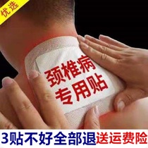 Rich package Eliminate paste Cervical spondylosis clear neck joint knee pain plaster orthodontic drum package