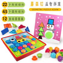 Baby pulling nails toys childrens educational early education puzzle puzzle small nail board mushroom nail inserted nail Assembly 1-3 years old