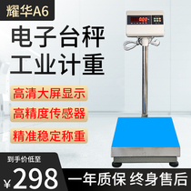 Shanghai Yaohua XK3190-A6 electronic scale 100kg200kg500 kilogram weighing scale industrial floor