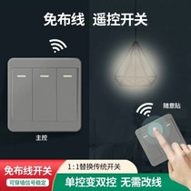 Bull fashion wireless remote control switch panel without wiring 220V smart electric light household dual control random post bedroom