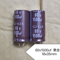 Imported new short-leg black diamond capacitor 80v1500uf high frequency low resistance kze series 18x35mm