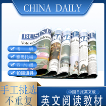 English Newspaper ChinaDaily China Daily GlobalTimes Global Times ShenzhenDahily