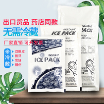 Tooth extraction ice bag disposable ice bag household application eye ice bag Medical quick cold ice bag Medical double eyelid knocking Music