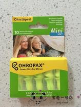 German ohropax mini soft professional noise-proof sleep learning small earplugs women children