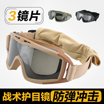 Special forces goggles outdoor CS glasses Desert tactical goggles Military fans wind-proof anti-fog explosion-proof equipment three pieces
